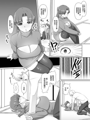 [マフェン] あの日の思い出は珈琲の香り [中国翻訳]_05