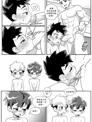 [秋雪] Final Exam｜期末考试 [無修正] [海棠零个人汉化]_06