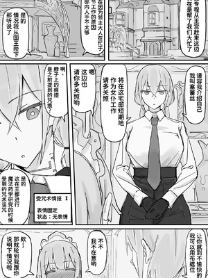 [調四季] 感情制限メイド（仮）① [魔biu个人汉化]