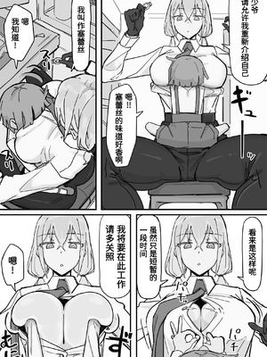 [調四季] 感情制限メイド（仮）① [魔biu个人汉化]_5