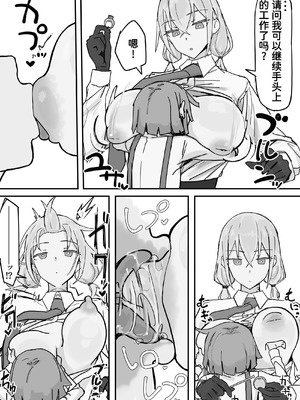 [調四季] 感情制限メイド（仮）① [魔biu个人汉化]_6