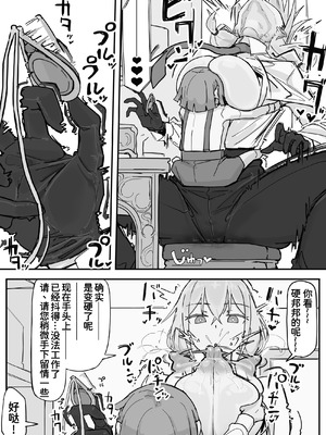 [調四季] 感情制限メイド（仮）① [魔biu个人汉化]_8