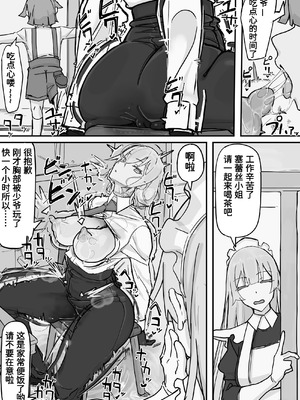 [調四季] 感情制限メイド（仮）① [魔biu个人汉化]_9