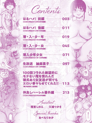 [師走の翁] 100万回大性交 [DL版]_005