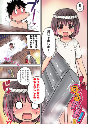 [師走の翁] 100万回大性交 [DL版]_006