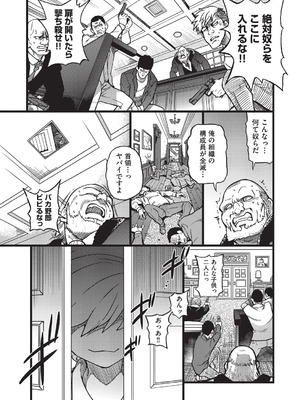 [師走の翁] 100万回大性交 [DL版]_022