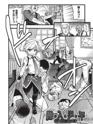 [師走の翁] 100万回大性交 [DL版]_023