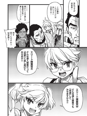 [師走の翁] 100万回大性交 [DL版]_029