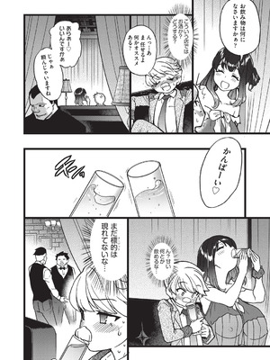 [師走の翁] 100万回大性交 [DL版]_035