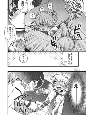 [師走の翁] 100万回大性交 [DL版]_041