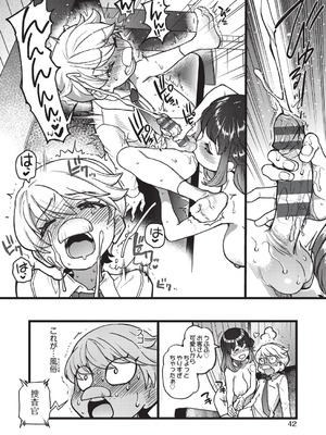 [師走の翁] 100万回大性交 [DL版]_045