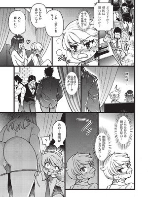 [師走の翁] 100万回大性交 [DL版]_046