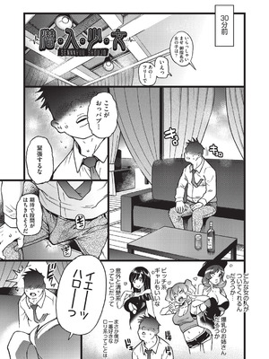 [師走の翁] 100万回大性交 [DL版]_048