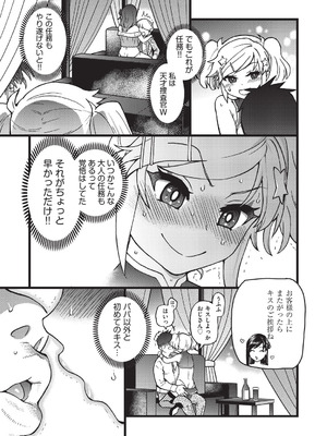 [師走の翁] 100万回大性交 [DL版]_052