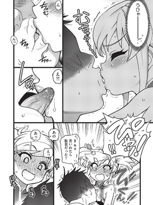 [師走の翁] 100万回大性交 [DL版]_053