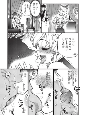 [師走の翁] 100万回大性交 [DL版]_054