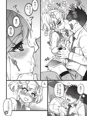 [師走の翁] 100万回大性交 [DL版]_055