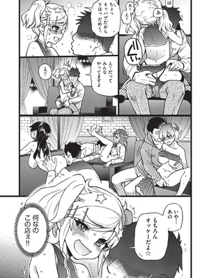 [師走の翁] 100万回大性交 [DL版]_060