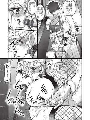 [師走の翁] 100万回大性交 [DL版]_068