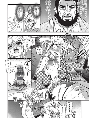 [師走の翁] 100万回大性交 [DL版]_077