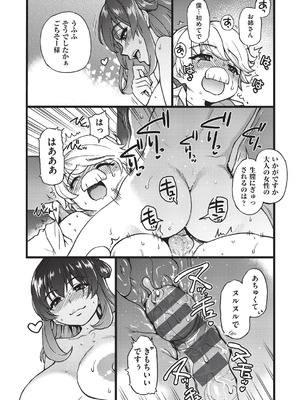 [師走の翁] 100万回大性交 [DL版]_080