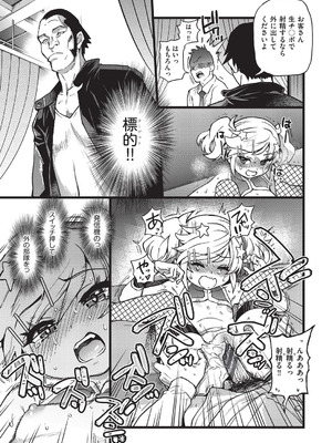 [師走の翁] 100万回大性交 [DL版]_084