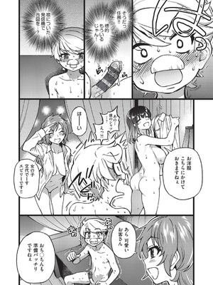 [師走の翁] 100万回大性交 [DL版]_089