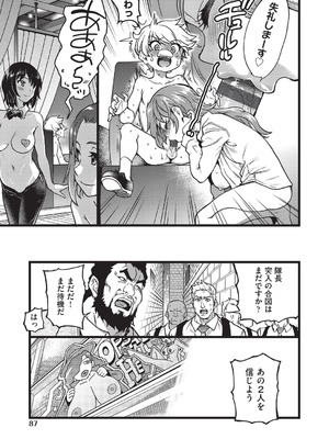 [師走の翁] 100万回大性交 [DL版]_090