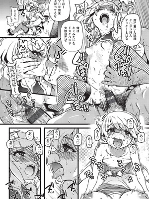 [師走の翁] 100万回大性交 [DL版]_095