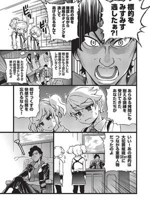 [師走の翁] 100万回大性交 [DL版]_098