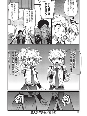 [師走の翁] 100万回大性交 [DL版]_099