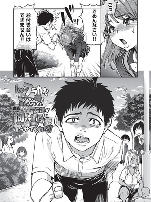 [師走の翁] 100万回大性交 [DL版]_117