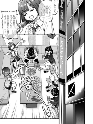 [師走の翁] 100万回大性交 [DL版]_118