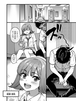 [師走の翁] 100万回大性交 [DL版]_119