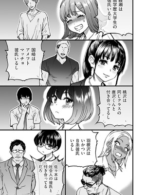 [師走の翁] 100万回大性交 [DL版]_124