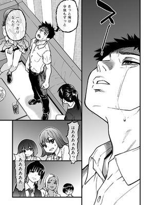 [師走の翁] 100万回大性交 [DL版]_126