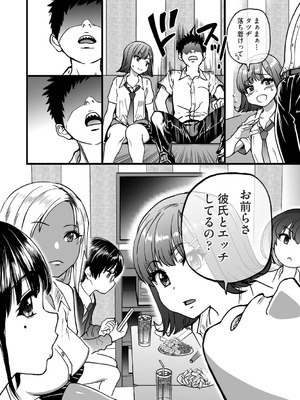 [師走の翁] 100万回大性交 [DL版]_127