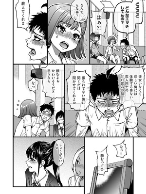 [師走の翁] 100万回大性交 [DL版]_129