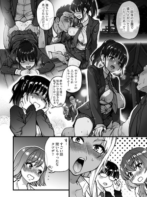 [師走の翁] 100万回大性交 [DL版]_131