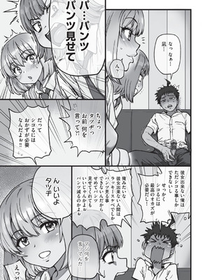 [師走の翁] 100万回大性交 [DL版]_134