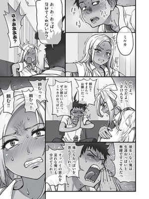 [師走の翁] 100万回大性交 [DL版]_138