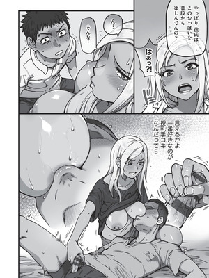 [師走の翁] 100万回大性交 [DL版]_141