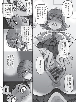 [師走の翁] 100万回大性交 [DL版]_145