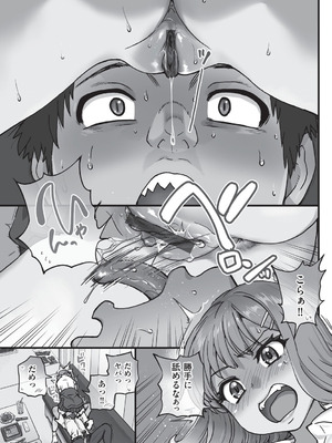 [師走の翁] 100万回大性交 [DL版]_146