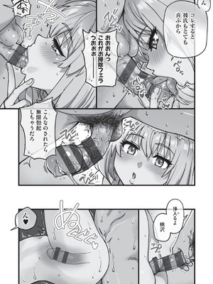 [師走の翁] 100万回大性交 [DL版]_178