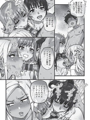 [師走の翁] 100万回大性交 [DL版]_186