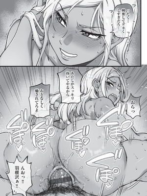 [師走の翁] 100万回大性交 [DL版]_198