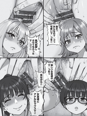 [師走の翁] 100万回大性交 [DL版]_206