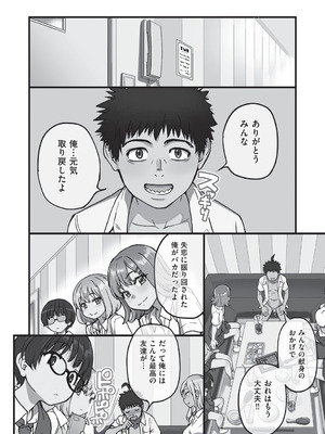 [師走の翁] 100万回大性交 [DL版]_211