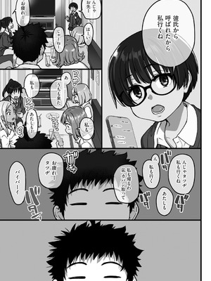 [師走の翁] 100万回大性交 [DL版]_212